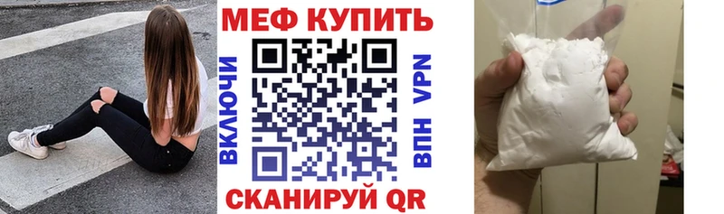 Купить  Усть-Лабинск  Меф VHQ 